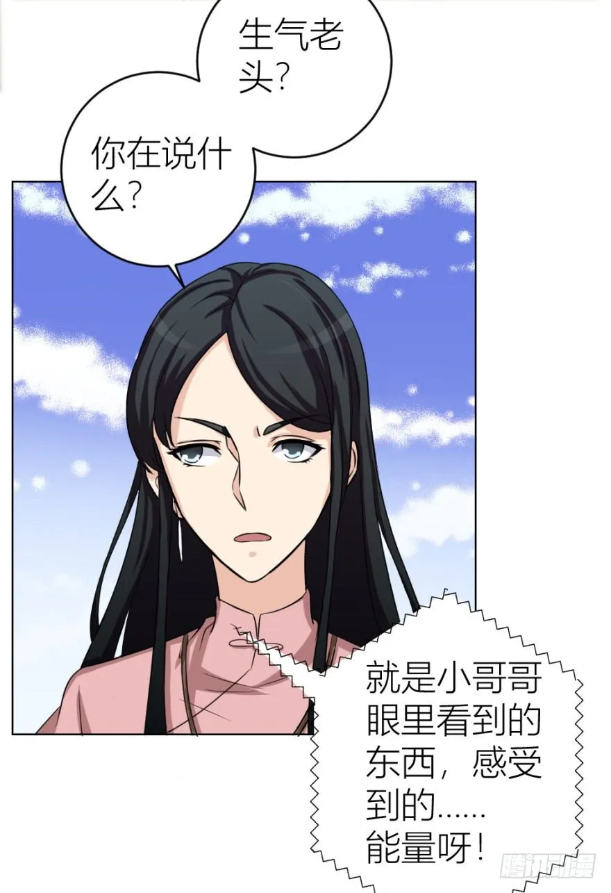 第二十八回 震惊真相 第23页