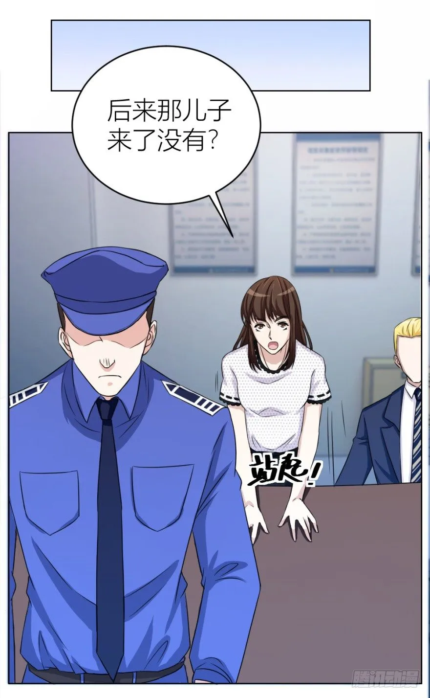 第二十八回 震惊真相 第30页