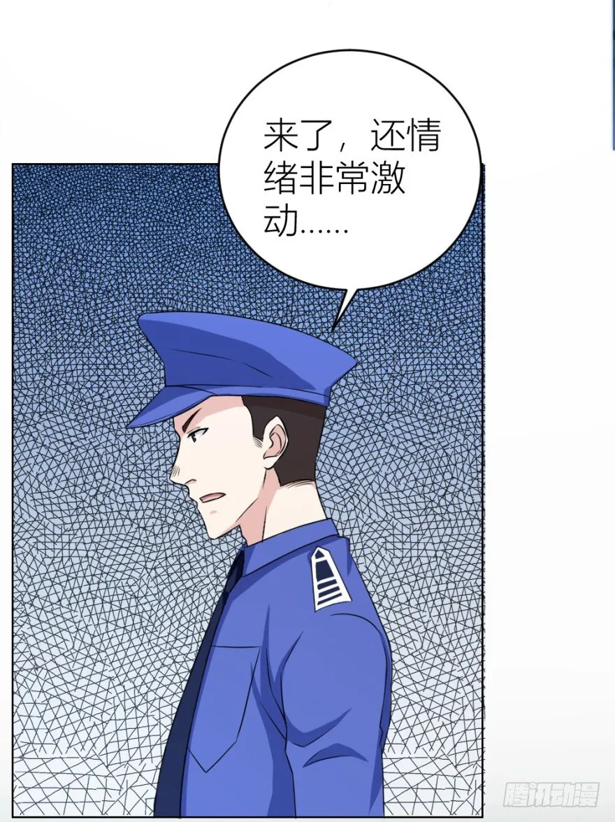 第二十八回 震惊真相 第31页