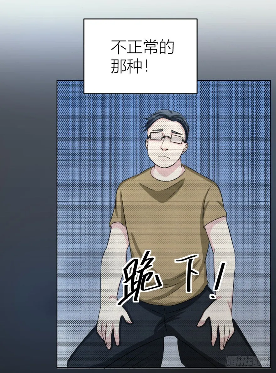 第二十八回 震惊真相 第32页