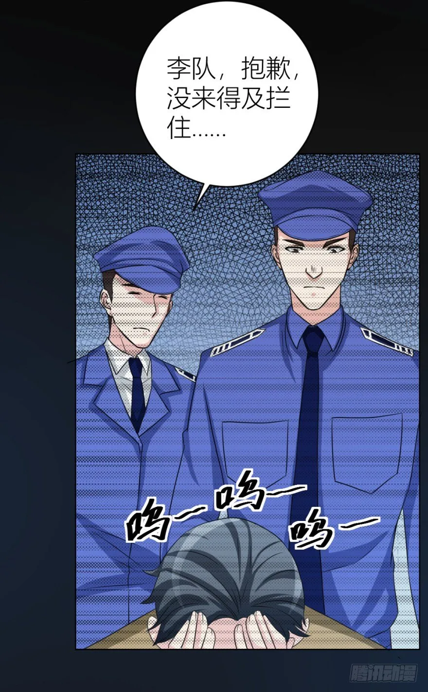 第二十八回 震惊真相 第35页