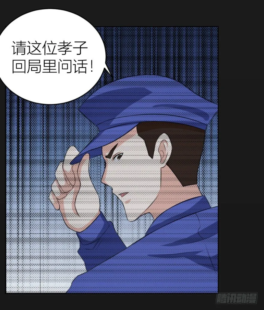 第二十八回 震惊真相 第36页