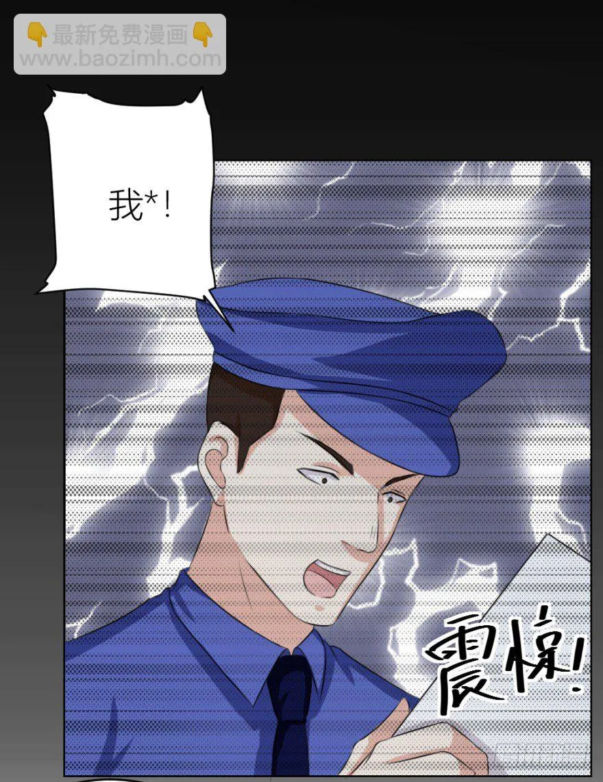 第二十八回 震惊真相 第40页