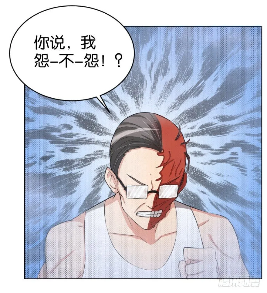 第二十八回 震惊真相 第43页