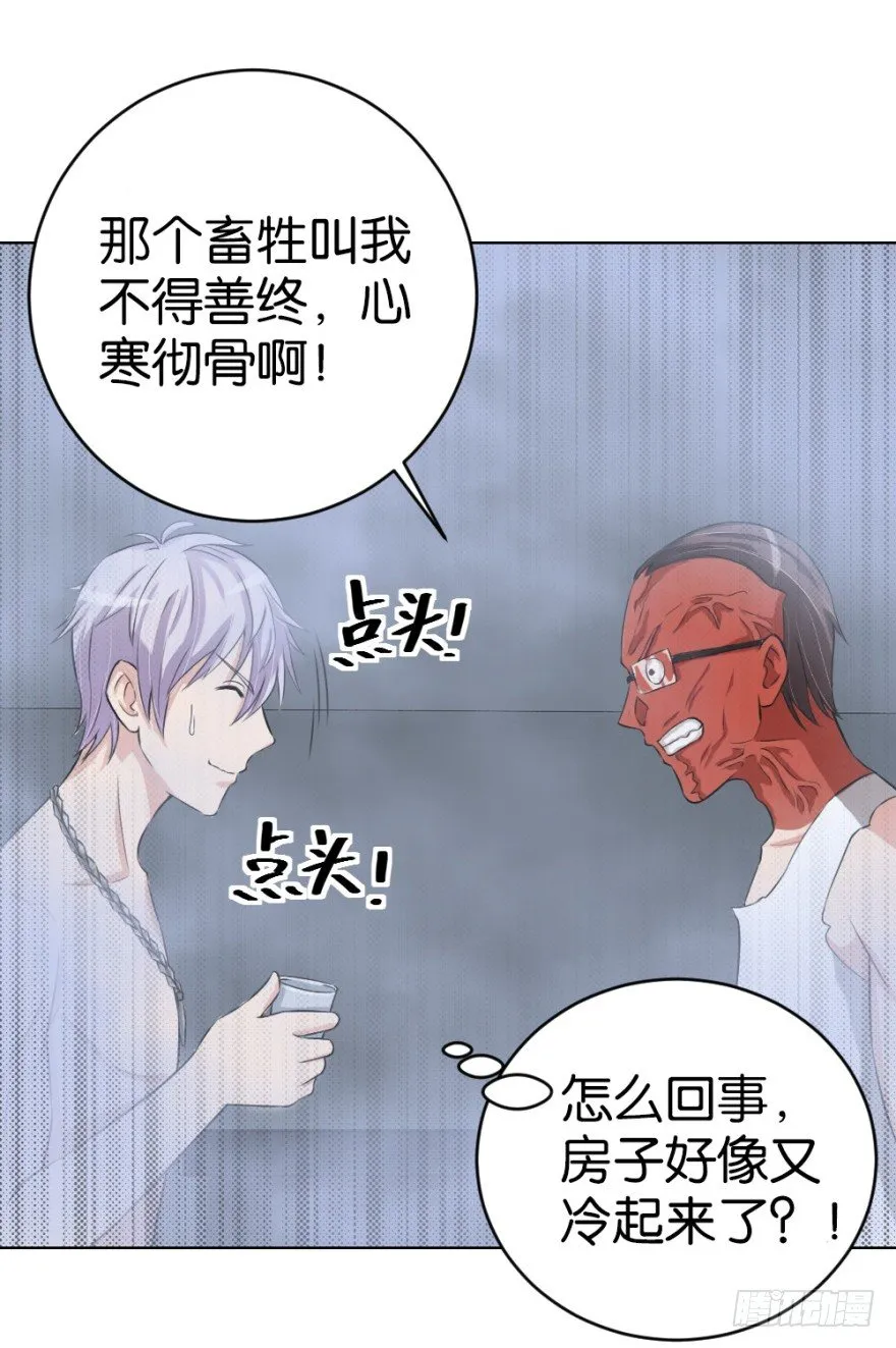 第二十八回 震惊真相 第44页