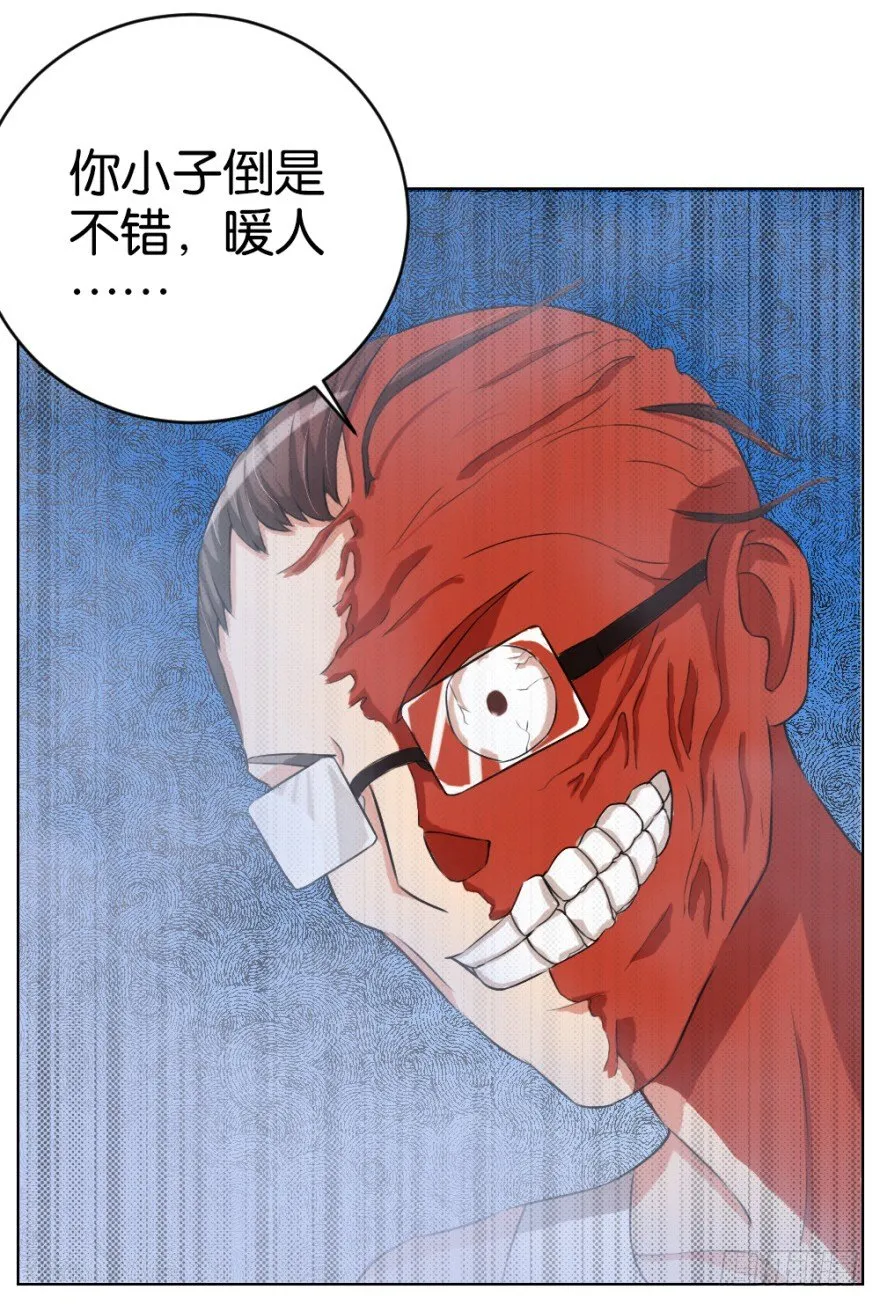 第二十八回 震惊真相 第45页