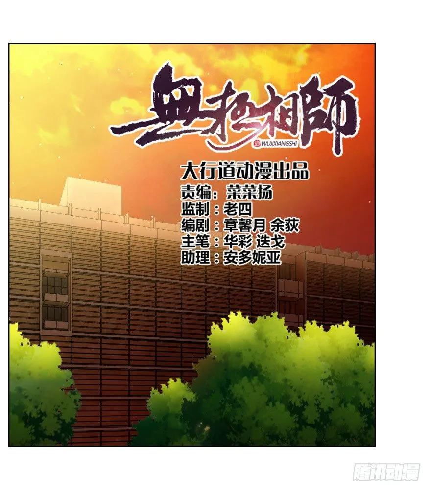第二十七回 剥茧抽丝 第1页