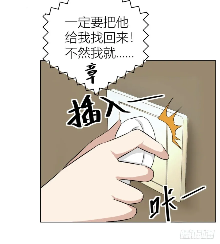 第二十七回 剥茧抽丝 第8页