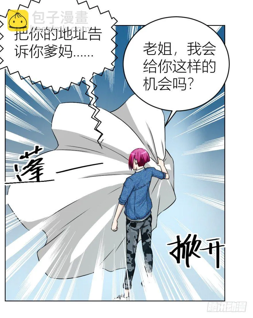 第二十七回 剥茧抽丝 第9页