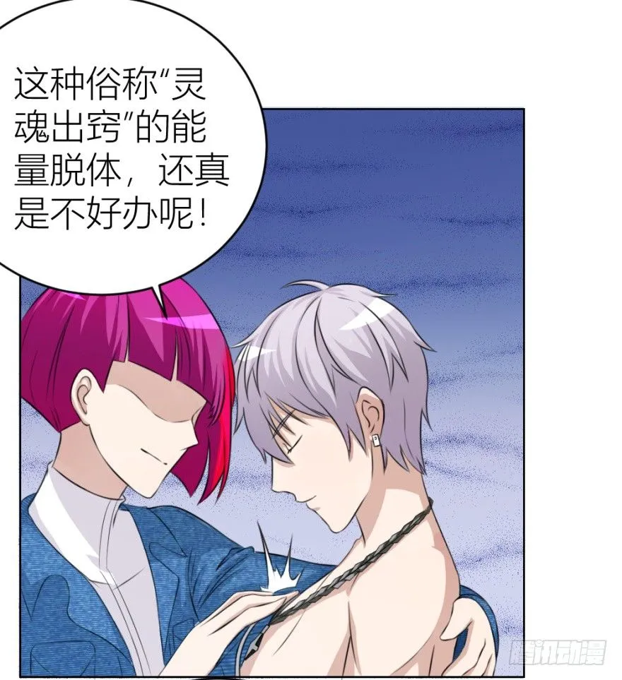 第二十七回 剥茧抽丝 第16页