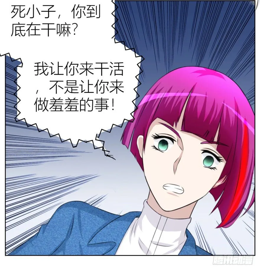 第二十七回 剥茧抽丝 第21页