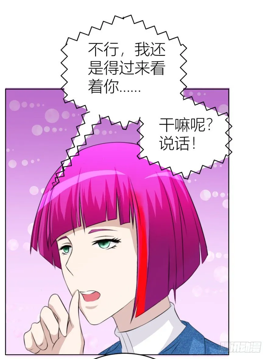 第二十七回 剥茧抽丝 第22页