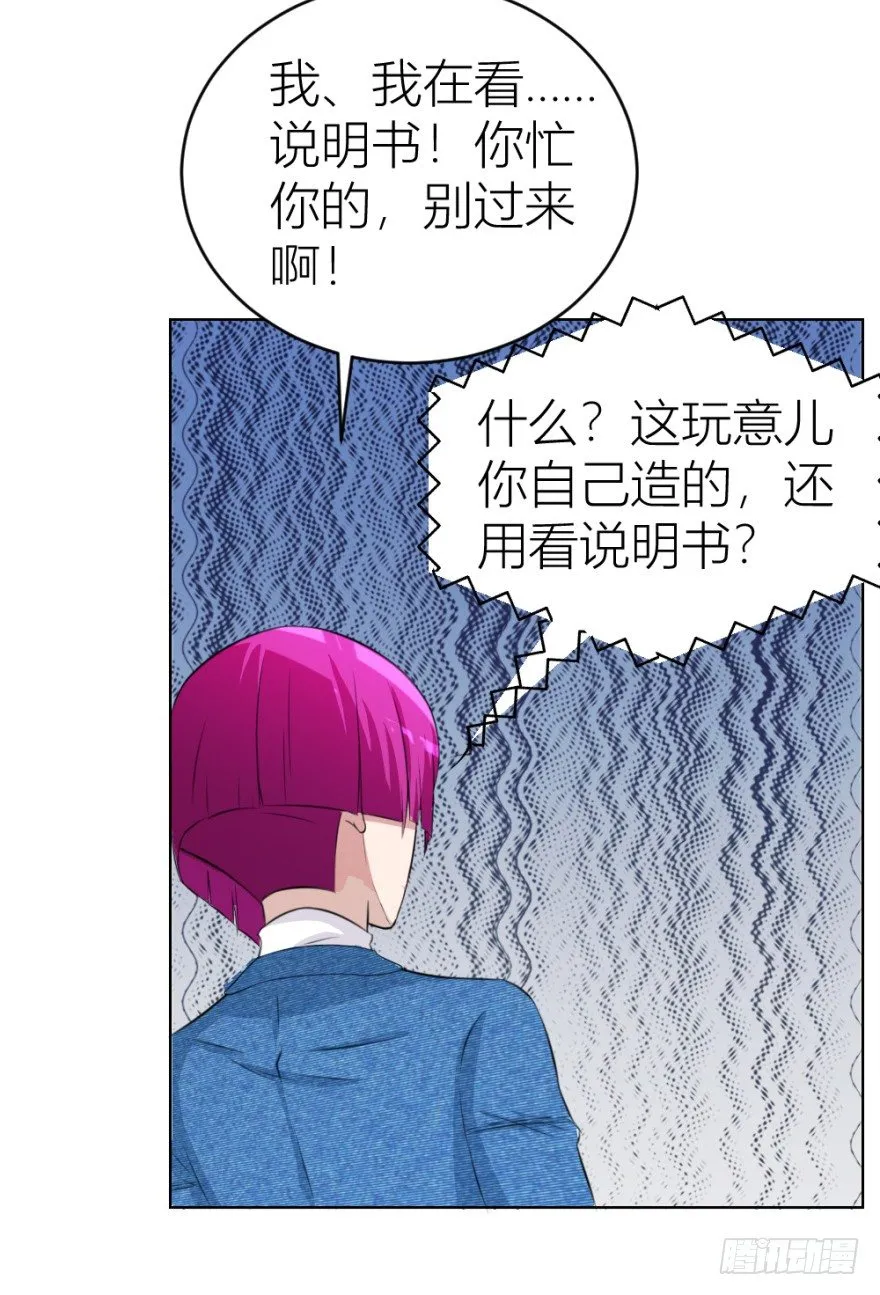 第二十七回 剥茧抽丝 第23页