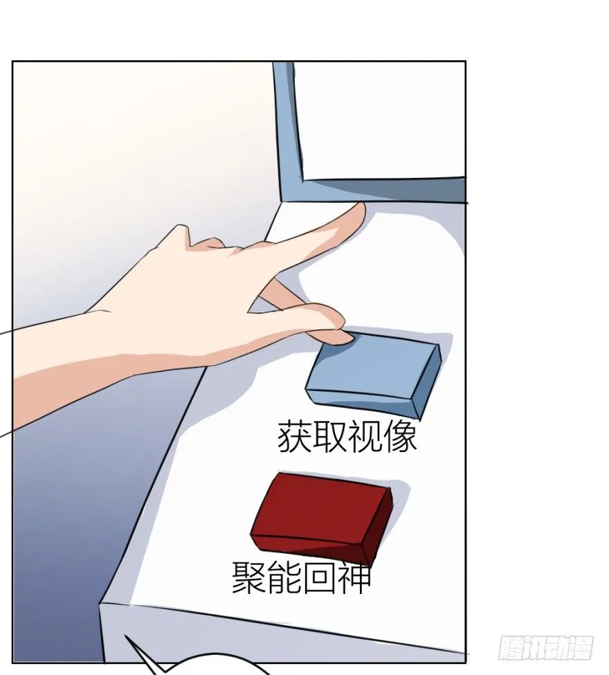 第二十七回 剥茧抽丝 第31页