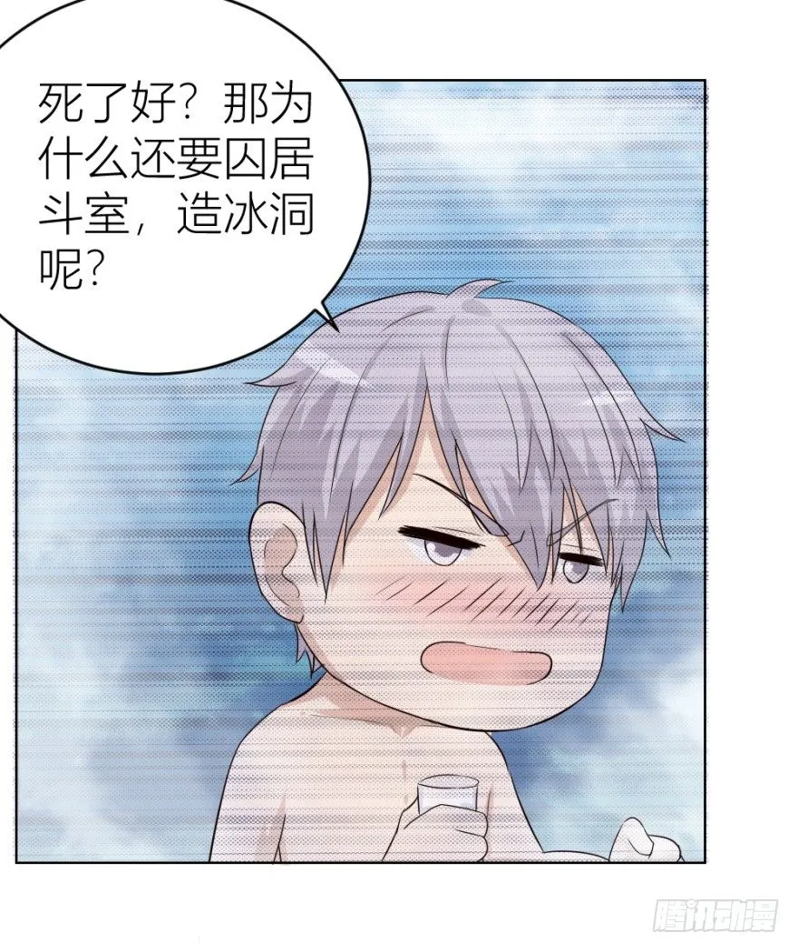 第二十七回 剥茧抽丝 第38页