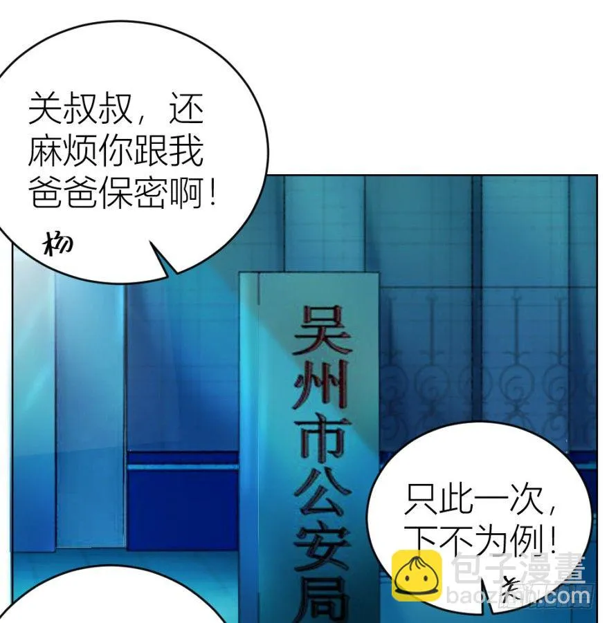 第二十七回 剥茧抽丝 第40页