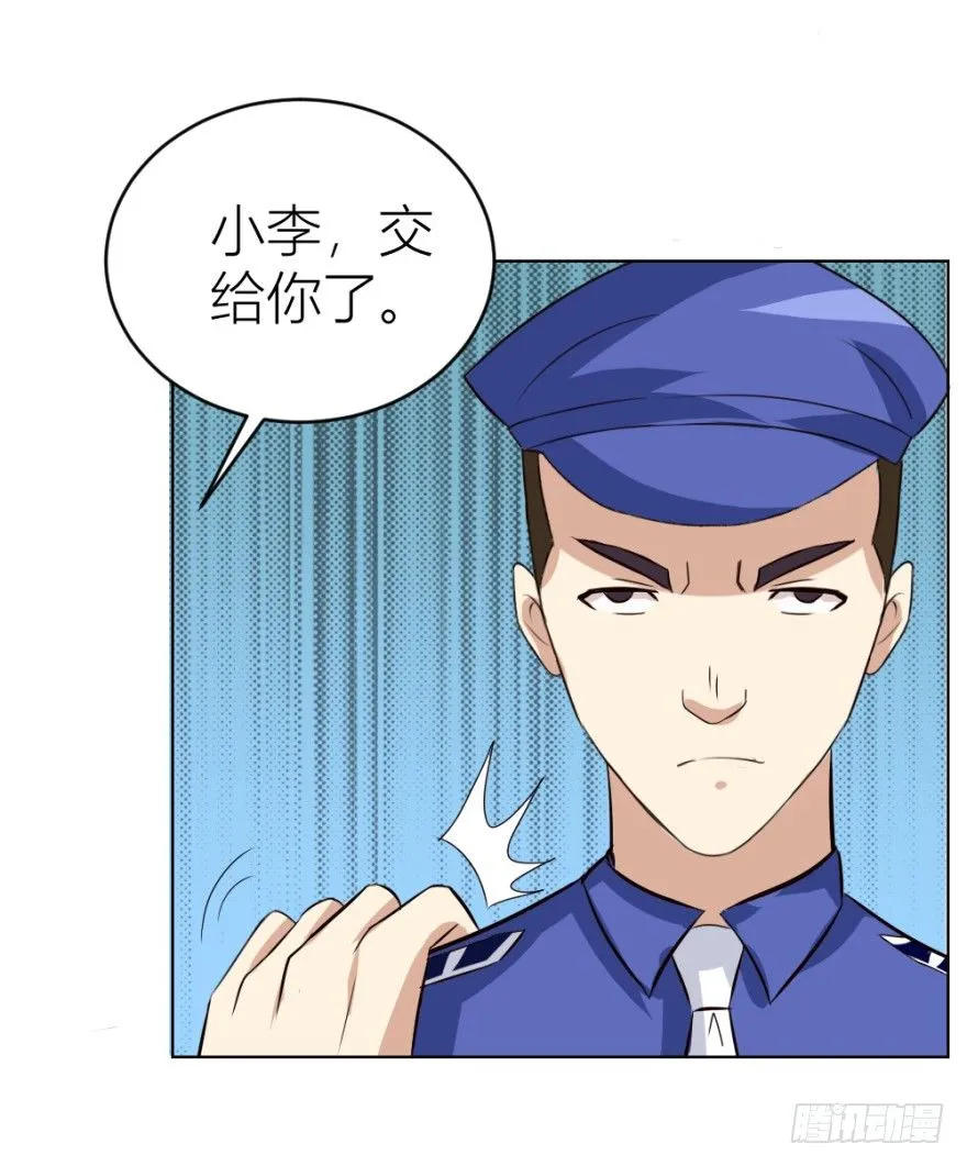 第二十七回 剥茧抽丝 第42页