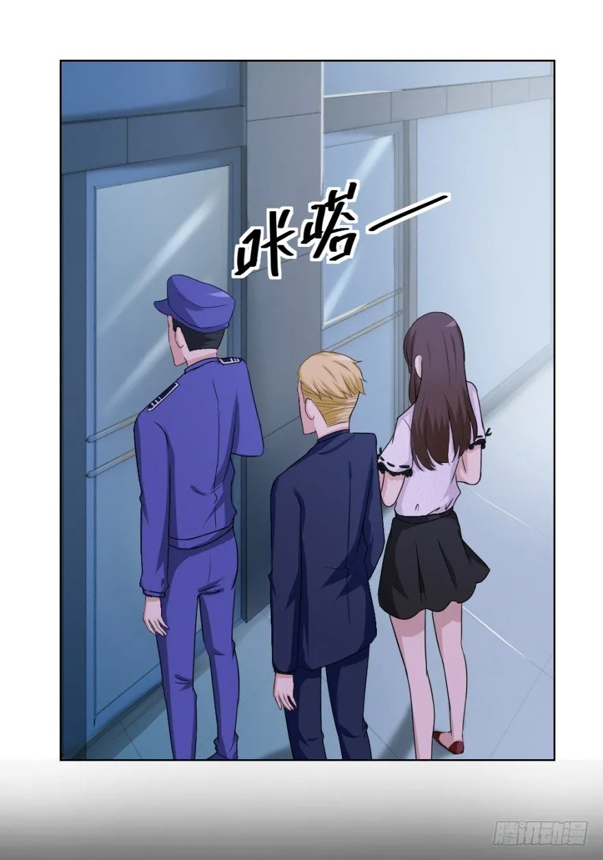 第二十七回 剥茧抽丝 第45页