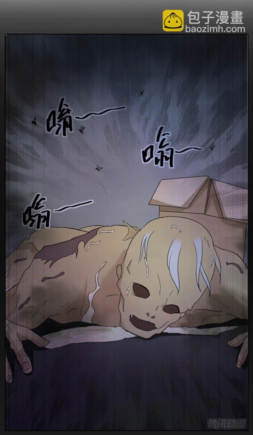 第二十七回 剥茧抽丝 第46页