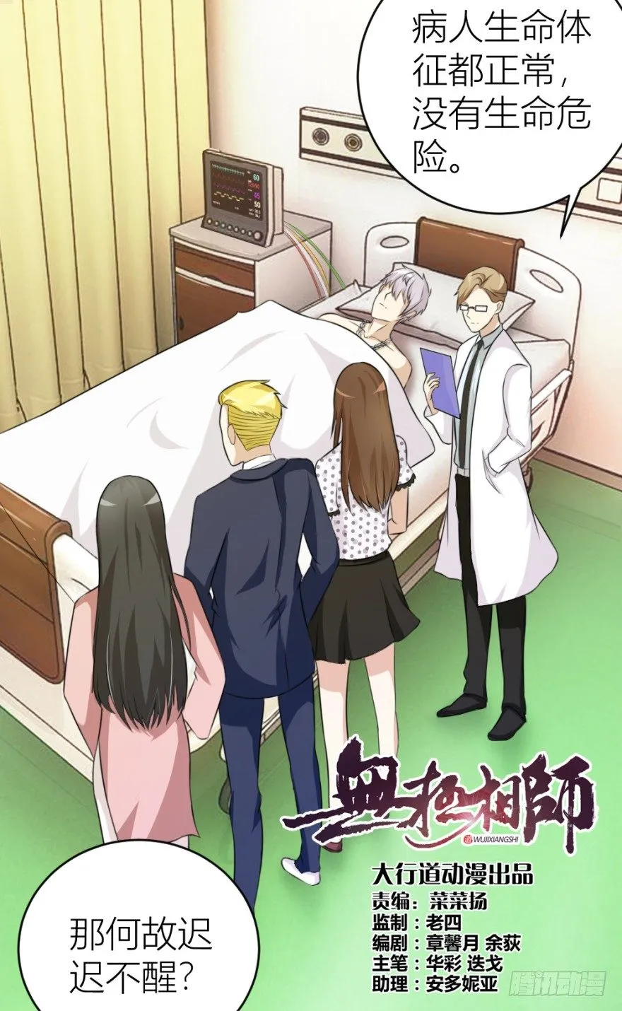 第二十六回 顺藤摸瓜 第2页