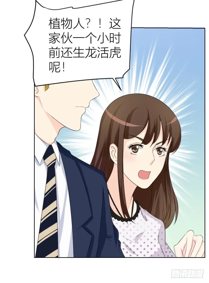 第二十六回 顺藤摸瓜 第5页