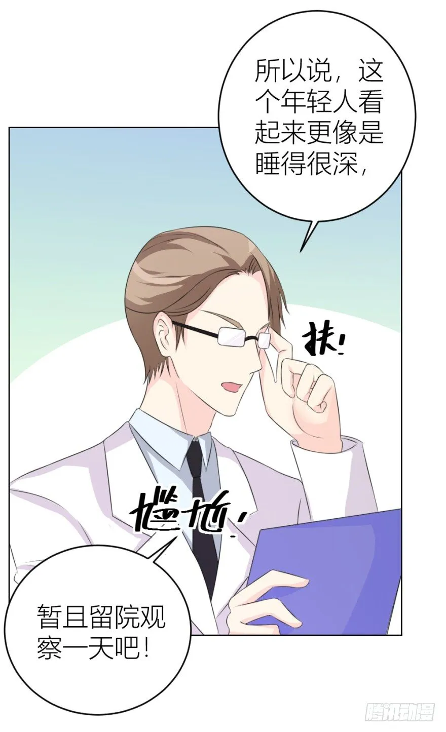 第二十六回 顺藤摸瓜 第6页