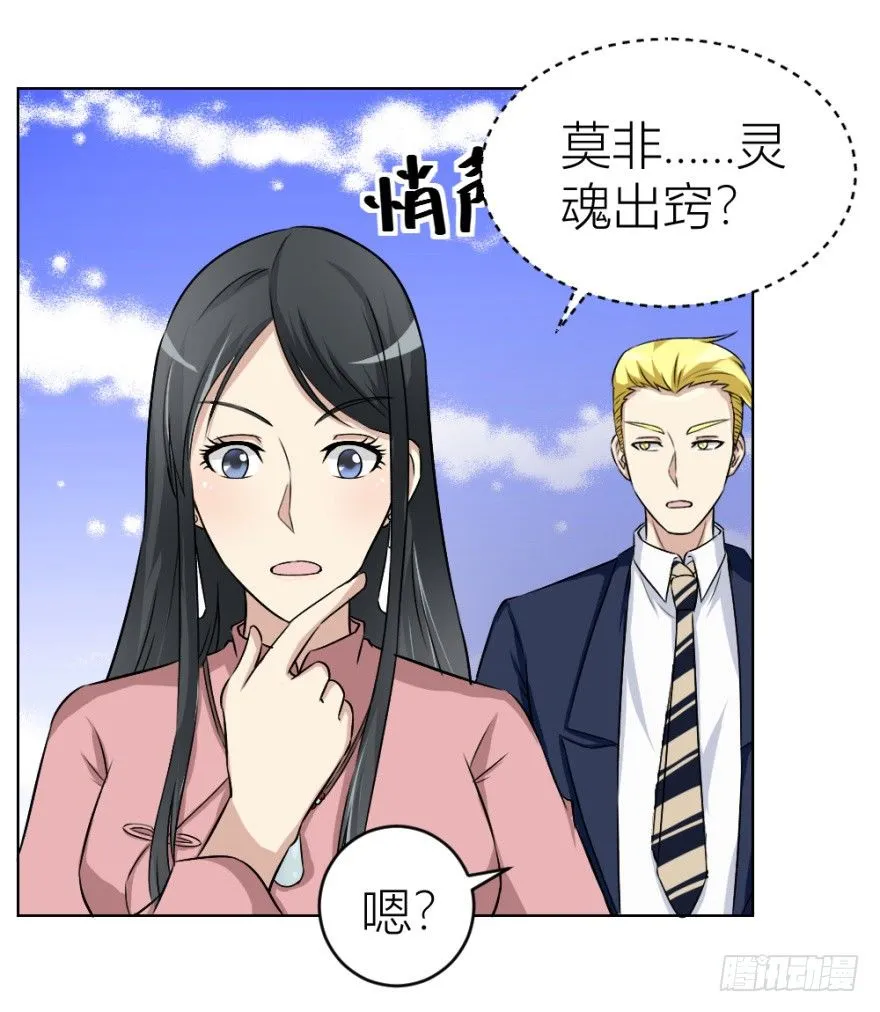 第二十六回 顺藤摸瓜 第8页