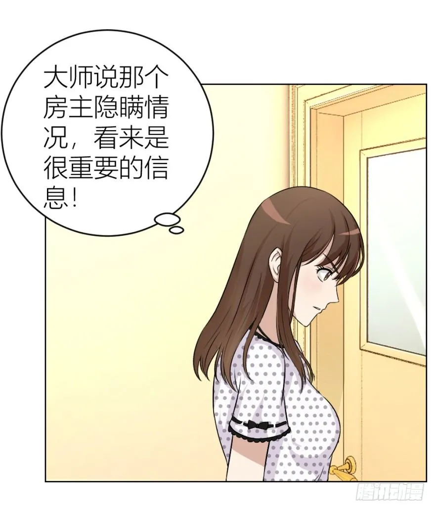 第二十六回 顺藤摸瓜 第9页