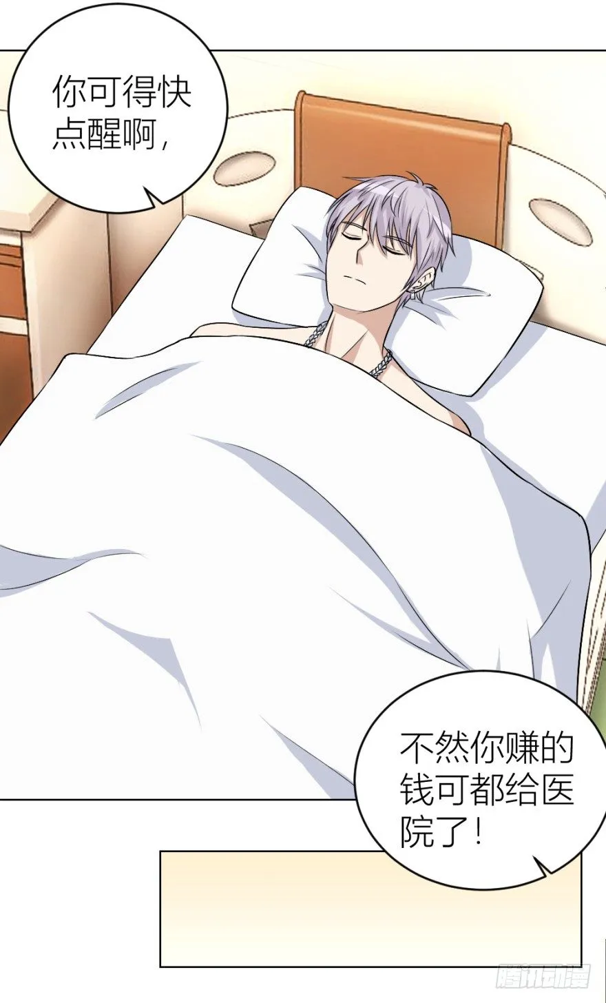 第二十六回 顺藤摸瓜 第13页