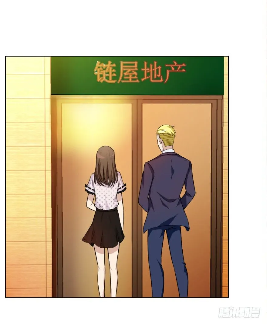 第二十六回 顺藤摸瓜 第14页