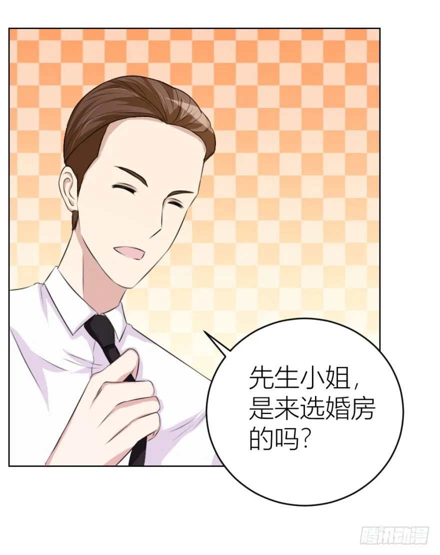 第二十六回 顺藤摸瓜 第17页