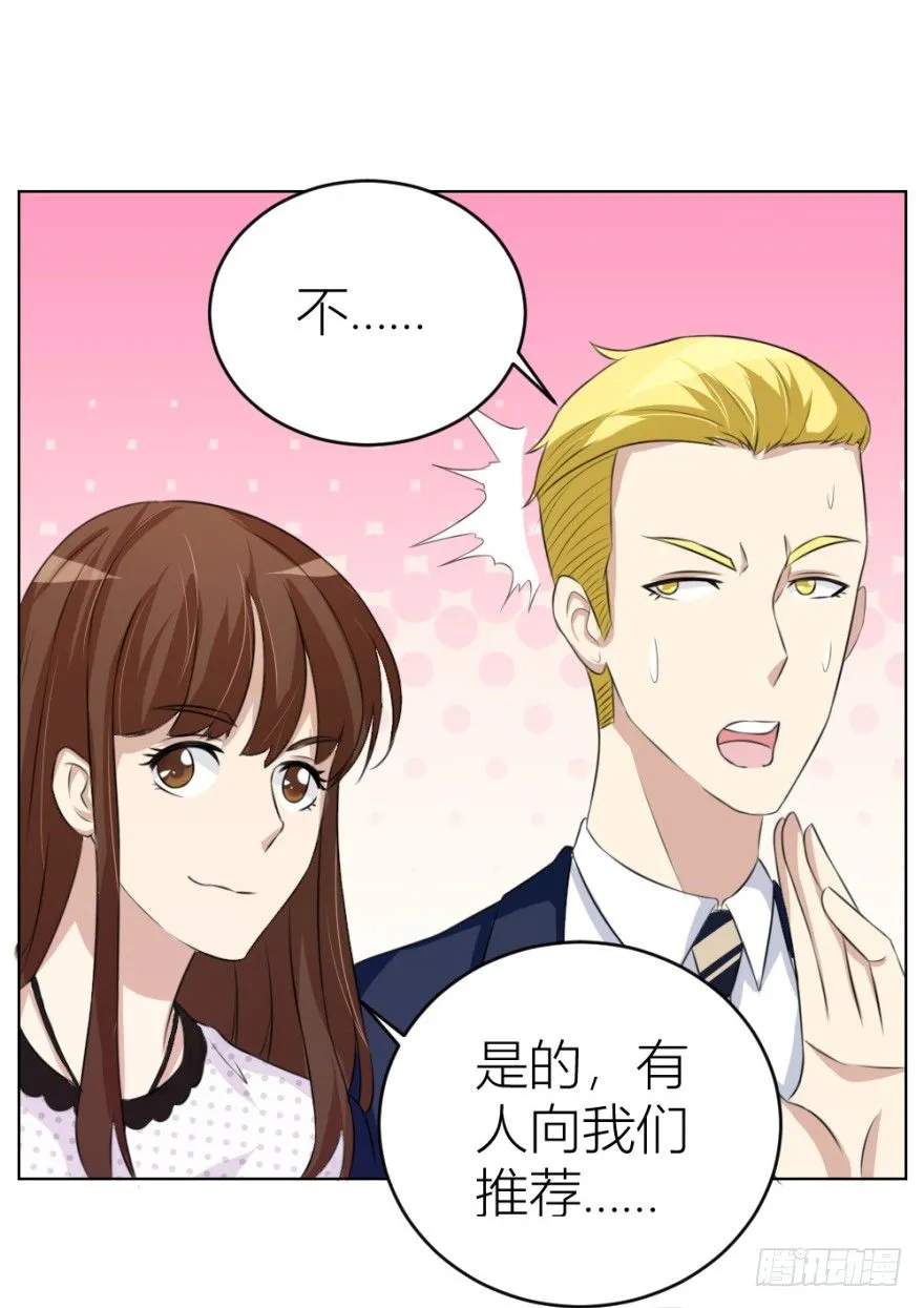 第二十六回 顺藤摸瓜 第18页