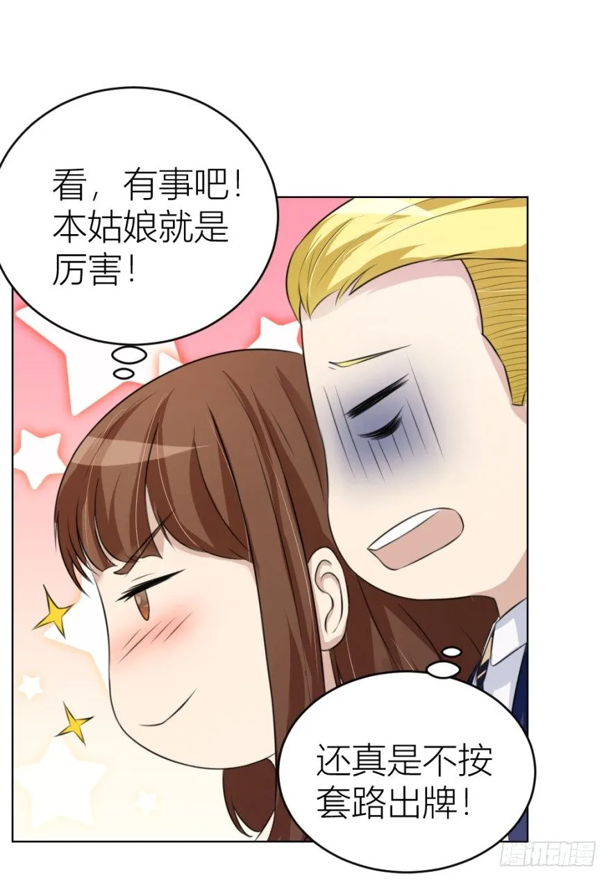 第二十六回 顺藤摸瓜 第20页