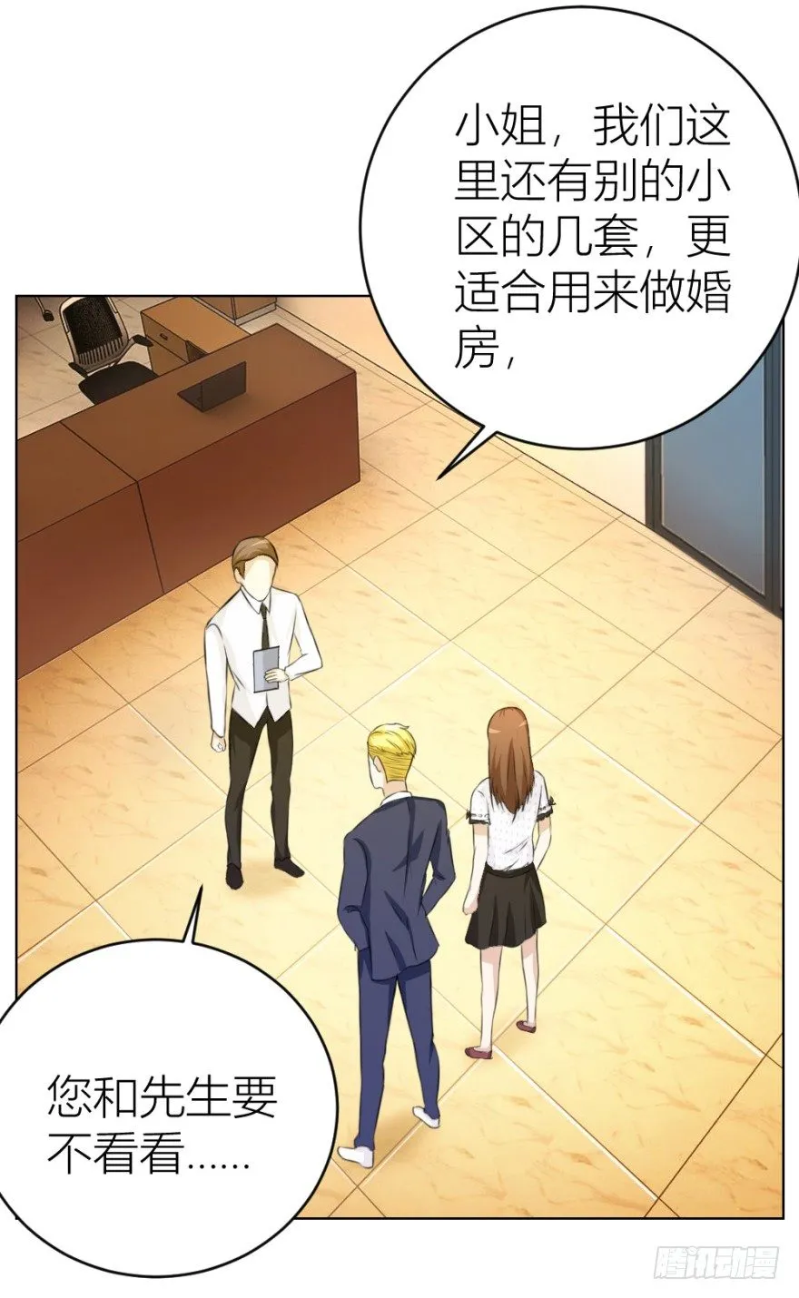 第二十六回 顺藤摸瓜 第21页