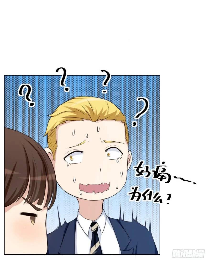 第二十六回 顺藤摸瓜 第23页