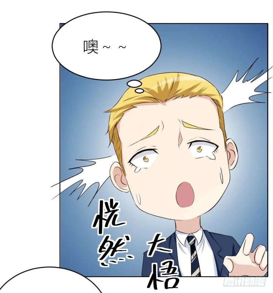 第二十六回 顺藤摸瓜 第24页
