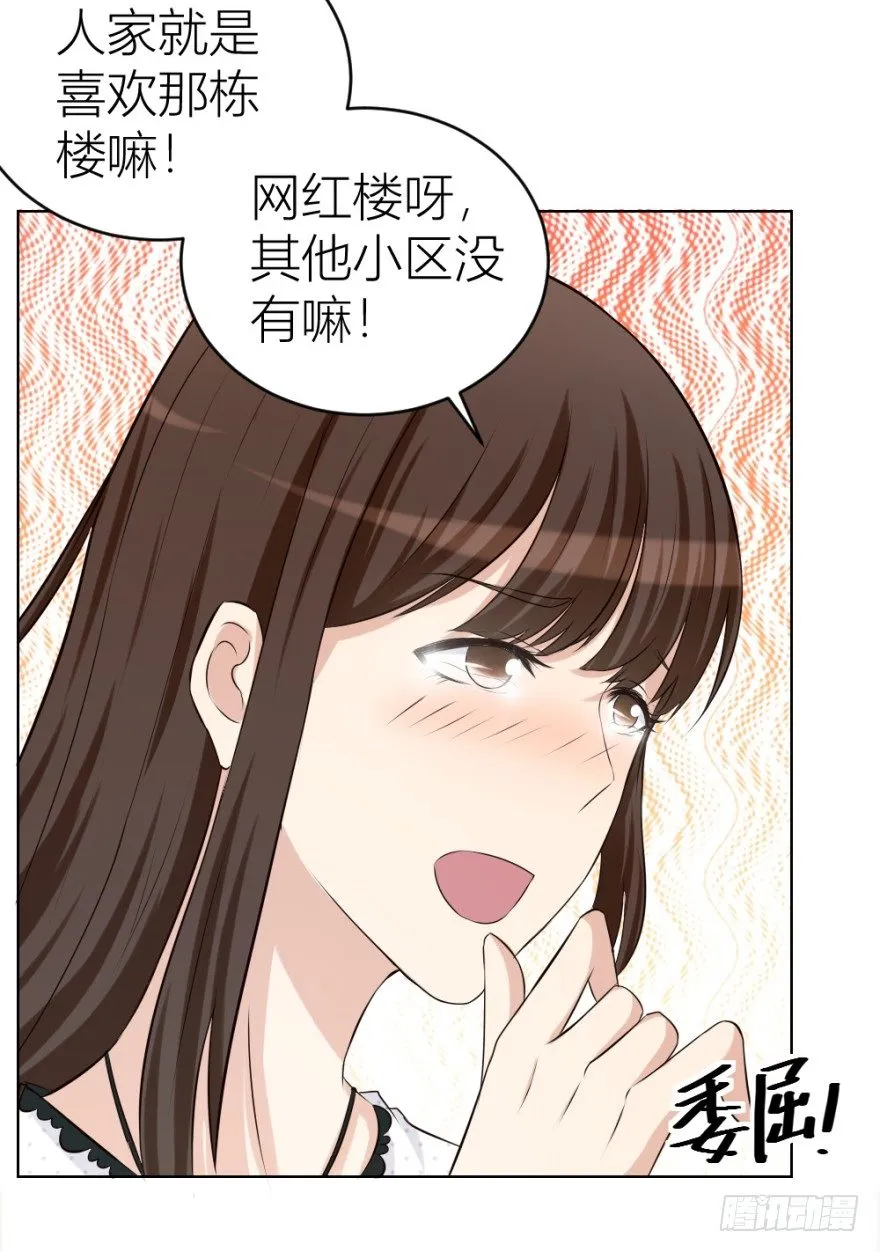 第二十六回 顺藤摸瓜 第25页