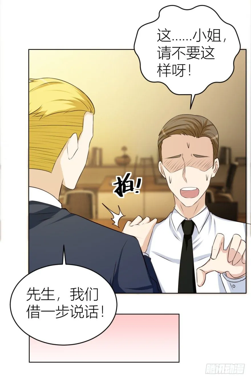 第二十六回 顺藤摸瓜 第26页