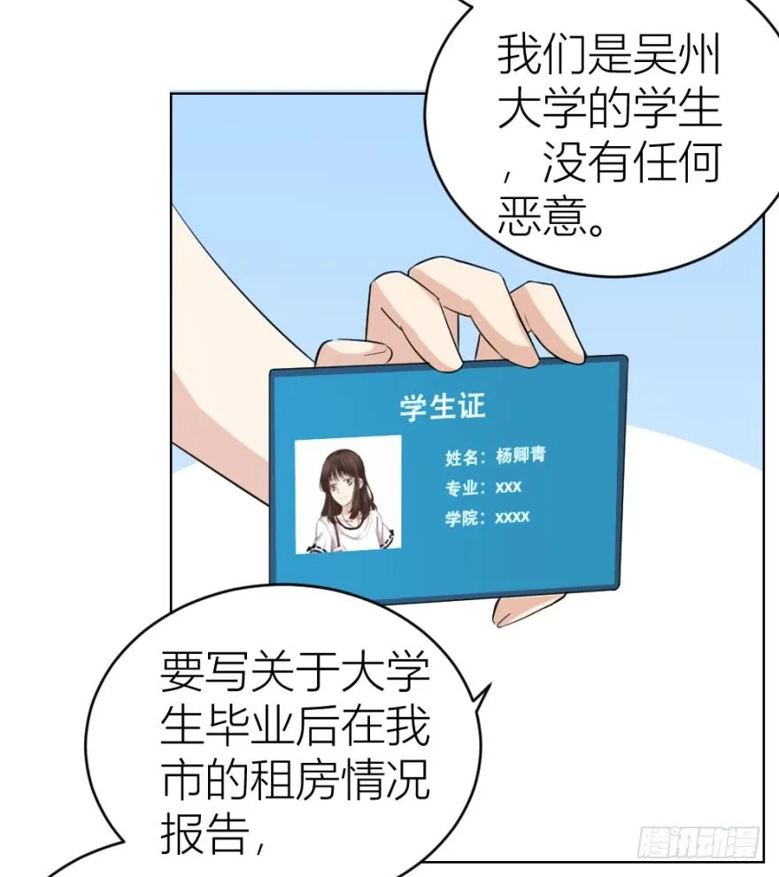 第二十六回 顺藤摸瓜 第30页