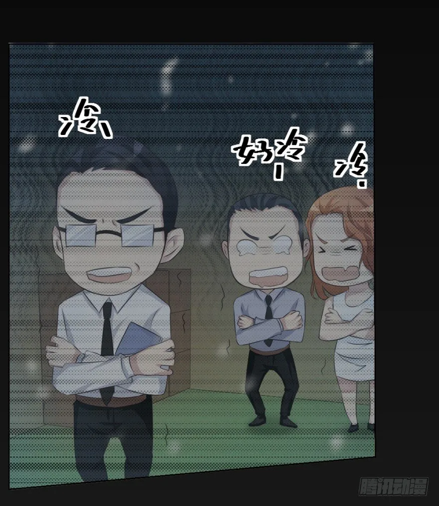第二十六回 顺藤摸瓜 第36页