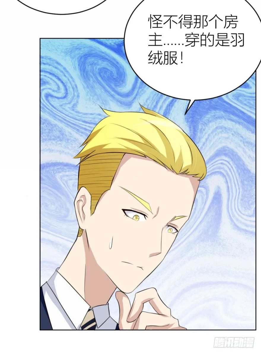 第二十六回 顺藤摸瓜 第40页