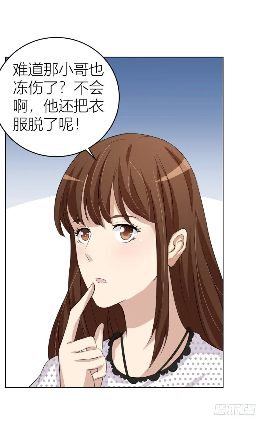 第二十六回 顺藤摸瓜 第41页