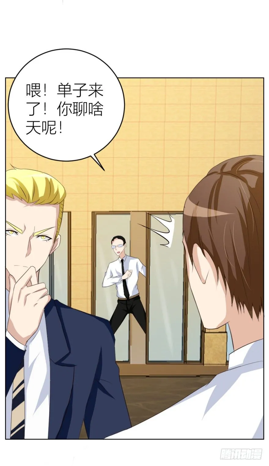 第二十六回 顺藤摸瓜 第42页
