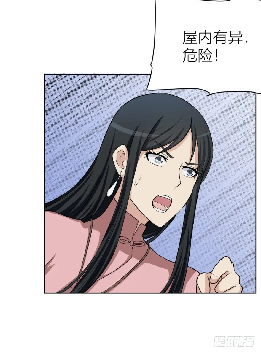 第二十五回 遇险 第2页