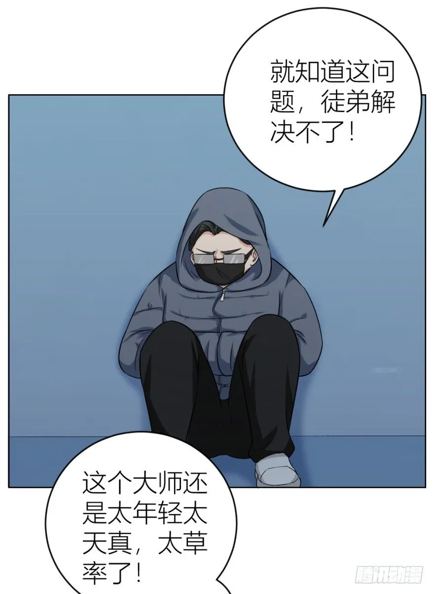 第二十五回 遇险 第6页