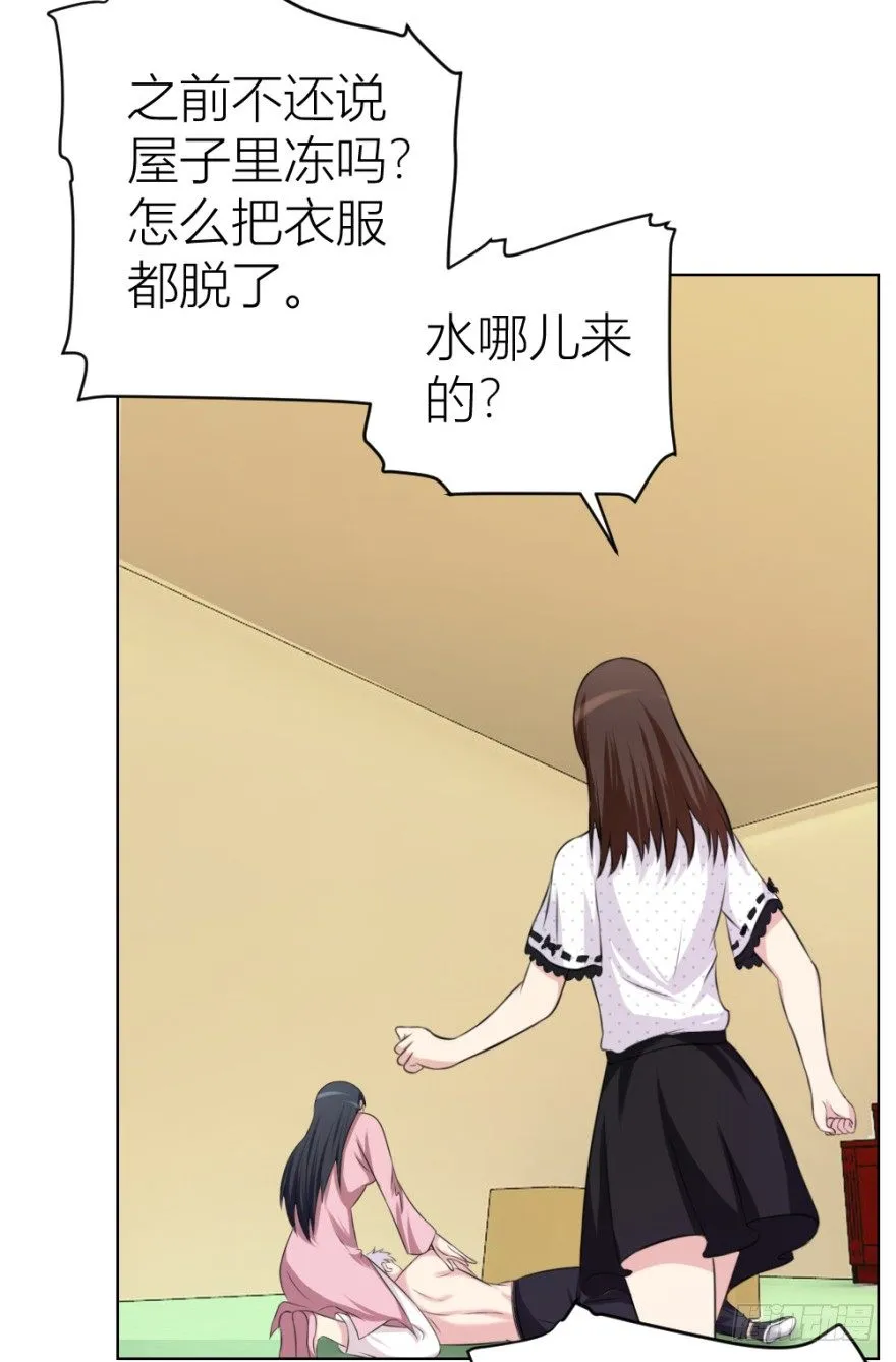 第二十五回 遇险 第19页