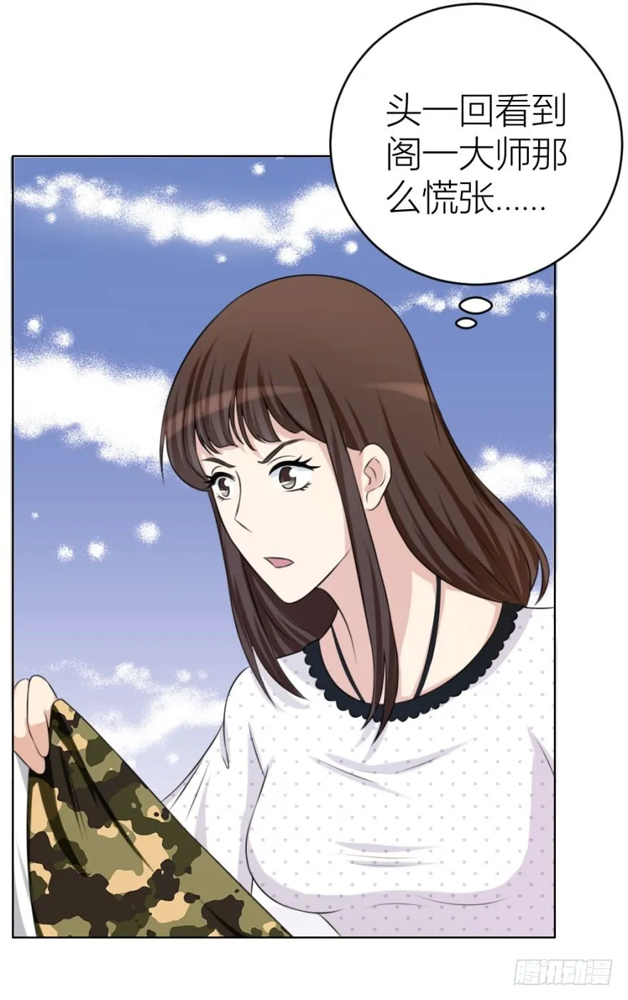 第二十五回 遇险 第22页