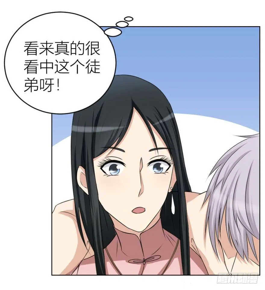 第二十五回 遇险 第23页
