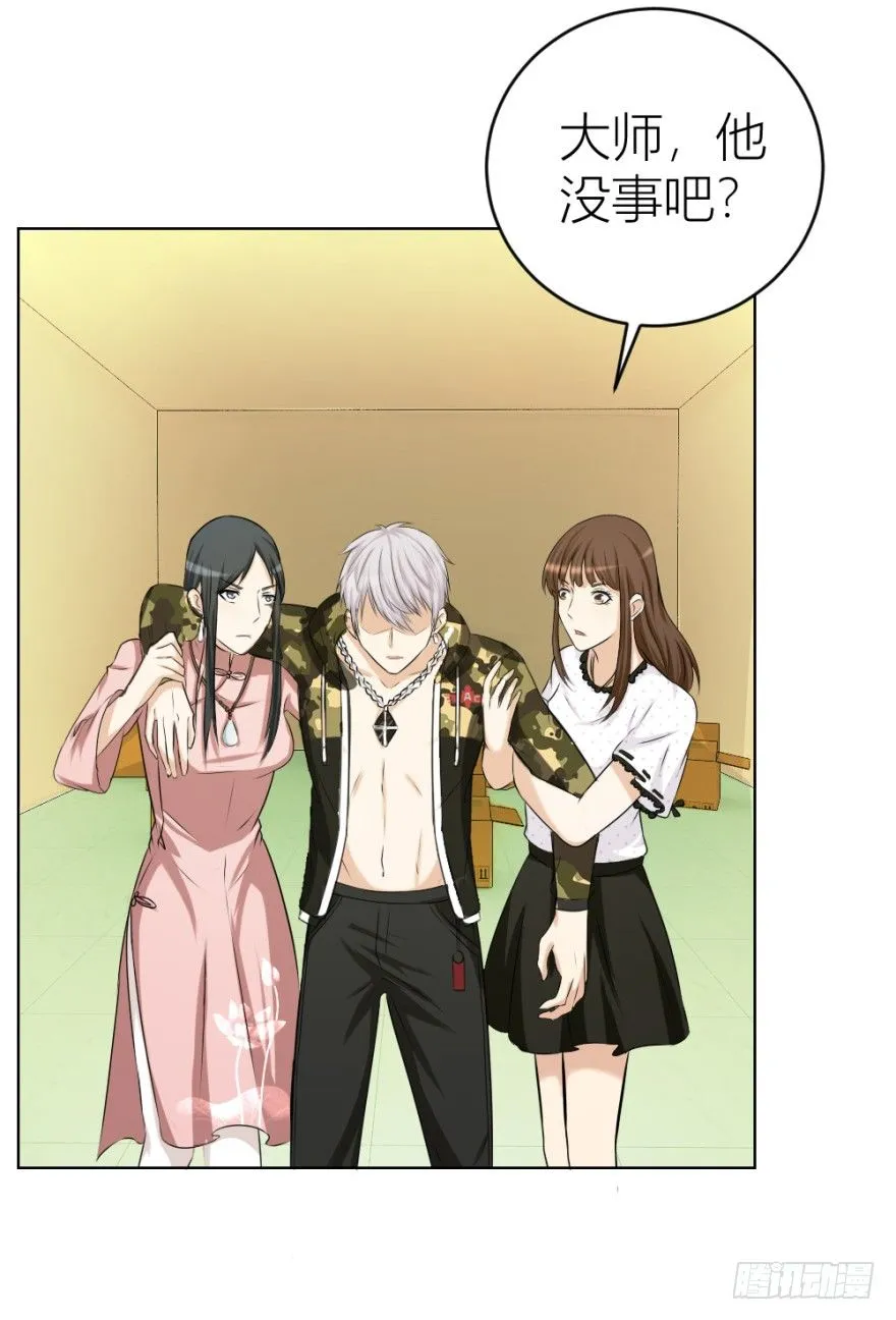 第二十五回 遇险 第24页