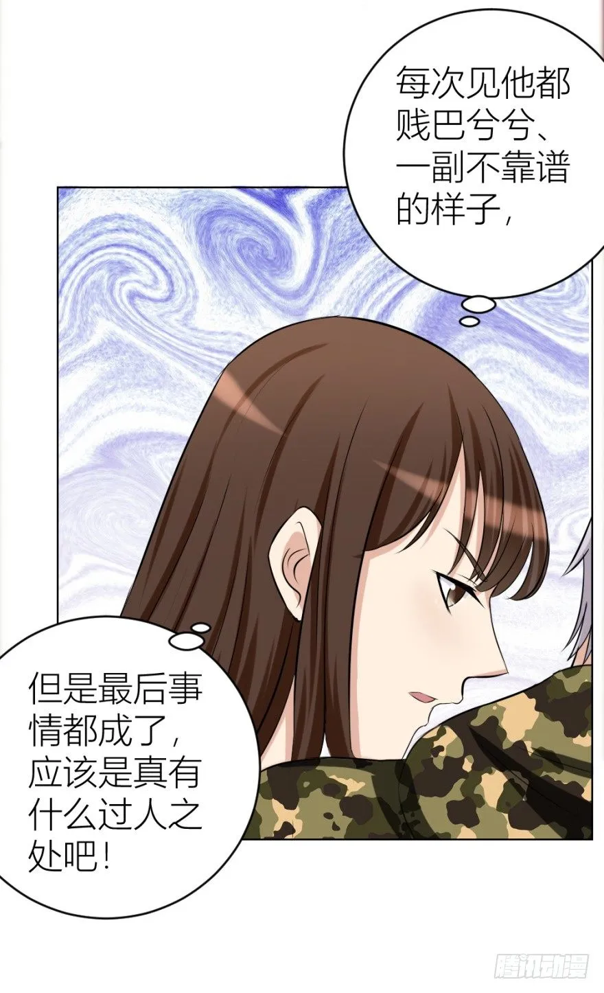 第二十五回 遇险 第27页